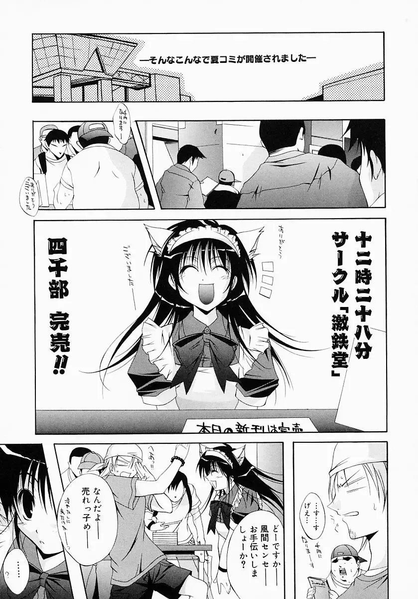 [Inui Sekihiko] Fiesta!! Fhentai - Page 136