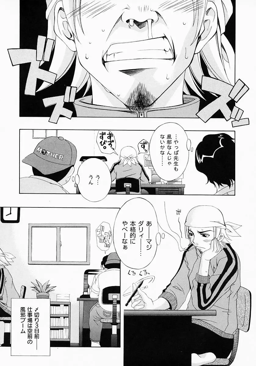 [Inui Sekihiko] Fiesta!! Fhentai - Page 146