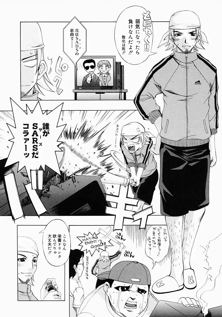 [Inui Sekihiko] Fiesta!! Fhentai - Page 150