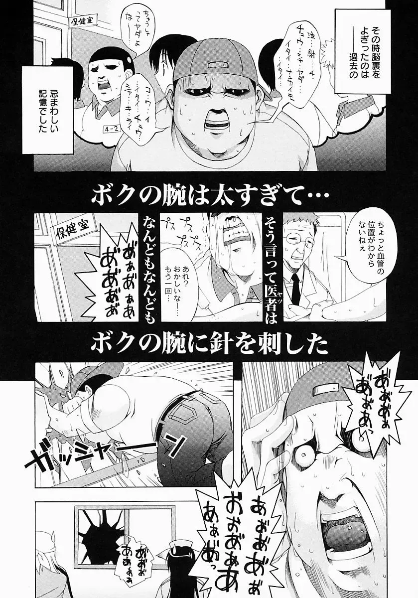 [Inui Sekihiko] Fiesta!! Fhentai - Page 154