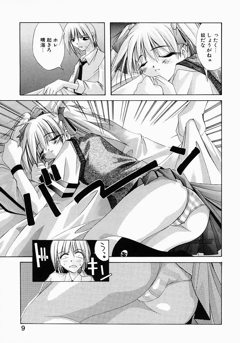 [Inui Sekihiko] Fiesta!! Fhentai - Page 16