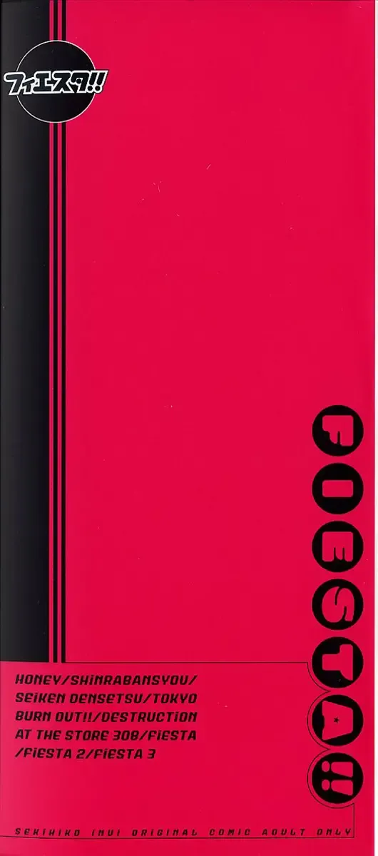 [Inui Sekihiko] Fiesta!! Fhentai - Page 2
