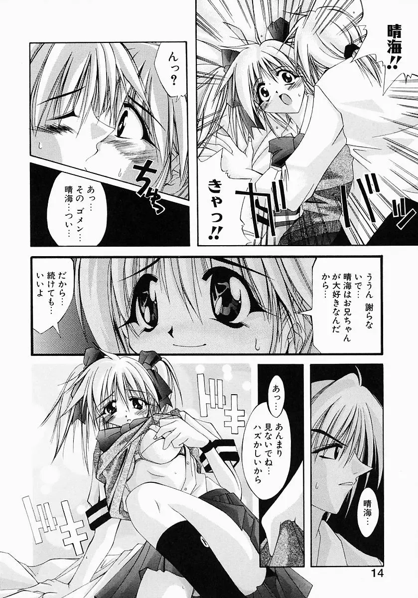 [Inui Sekihiko] Fiesta!! Fhentai - Page 21