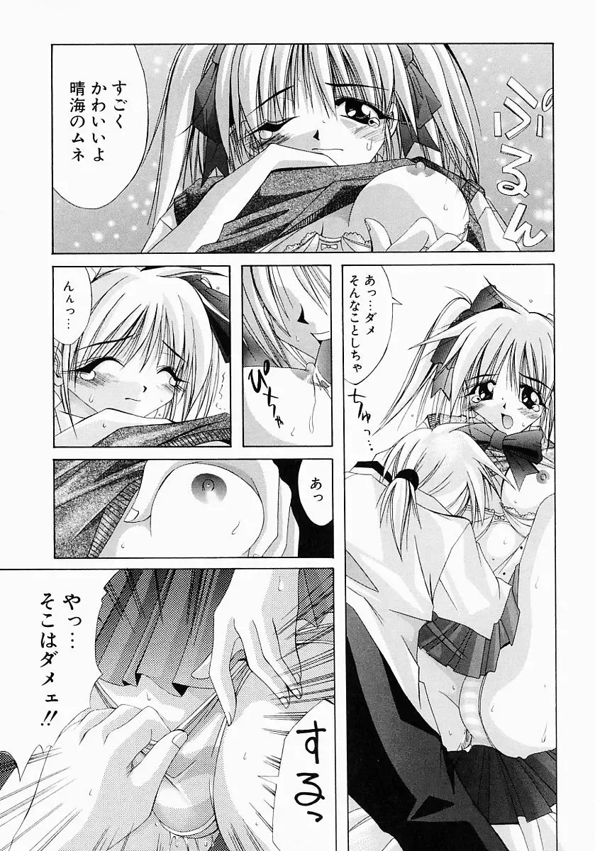 [Inui Sekihiko] Fiesta!! Fhentai - Page 22