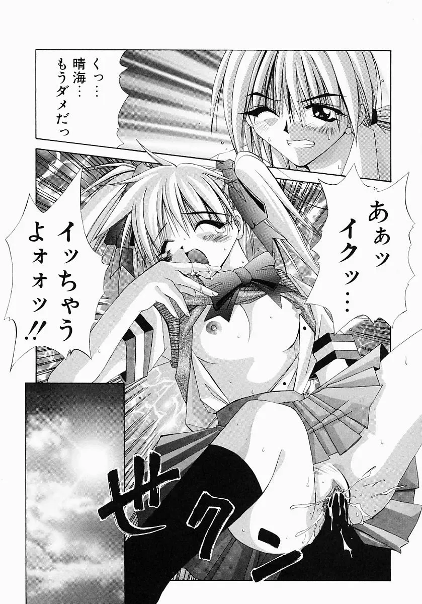 [Inui Sekihiko] Fiesta!! Fhentai - Page 26