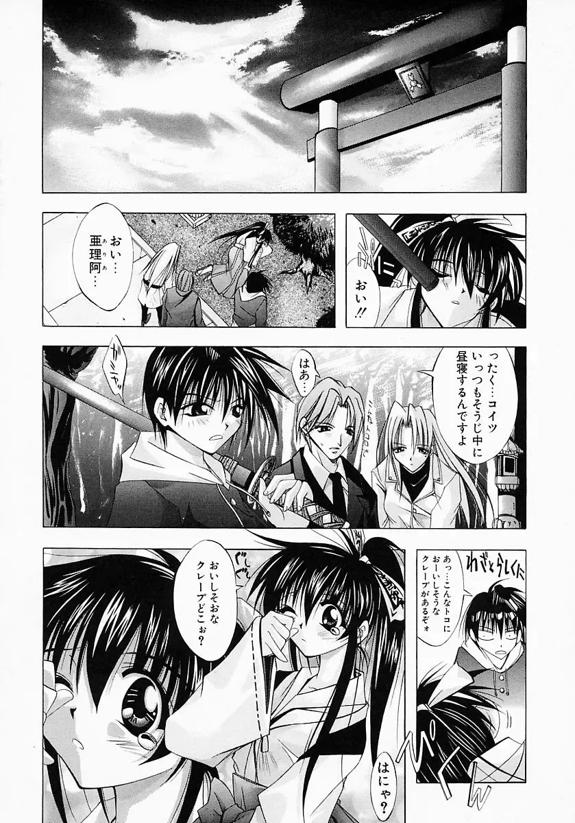 [Inui Sekihiko] Fiesta!! Fhentai - Page 29