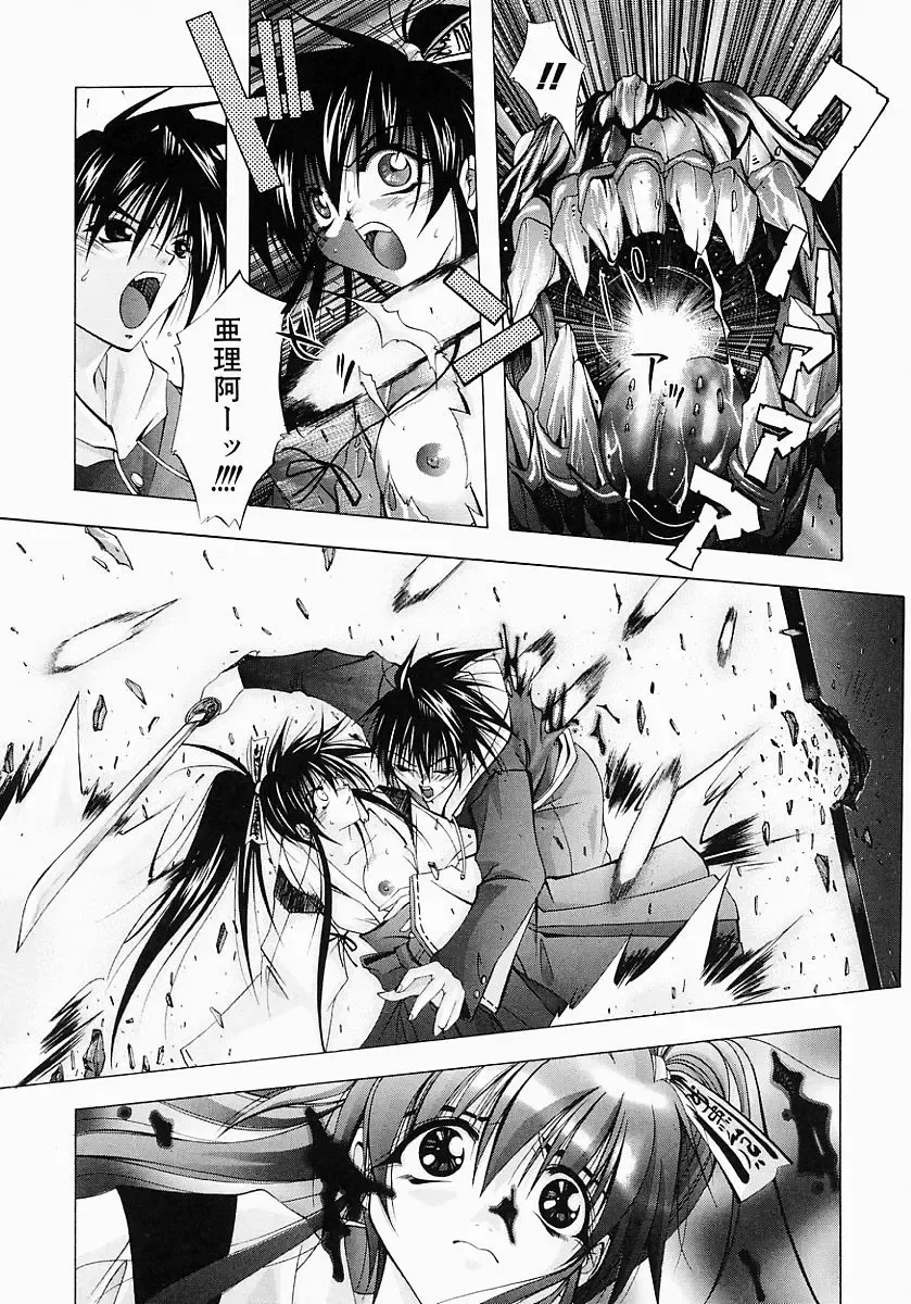 [Inui Sekihiko] Fiesta!! Fhentai - Page 46