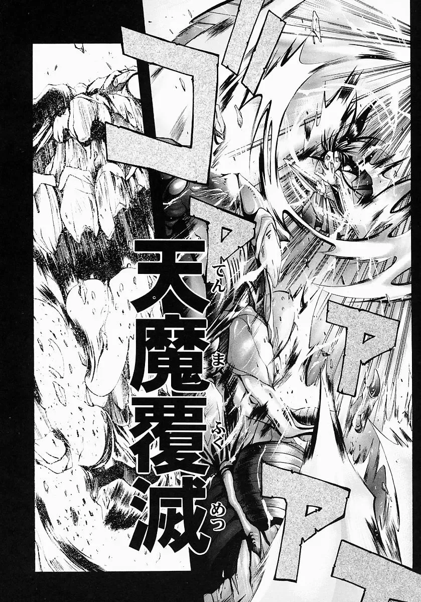 [Inui Sekihiko] Fiesta!! Fhentai - Page 48