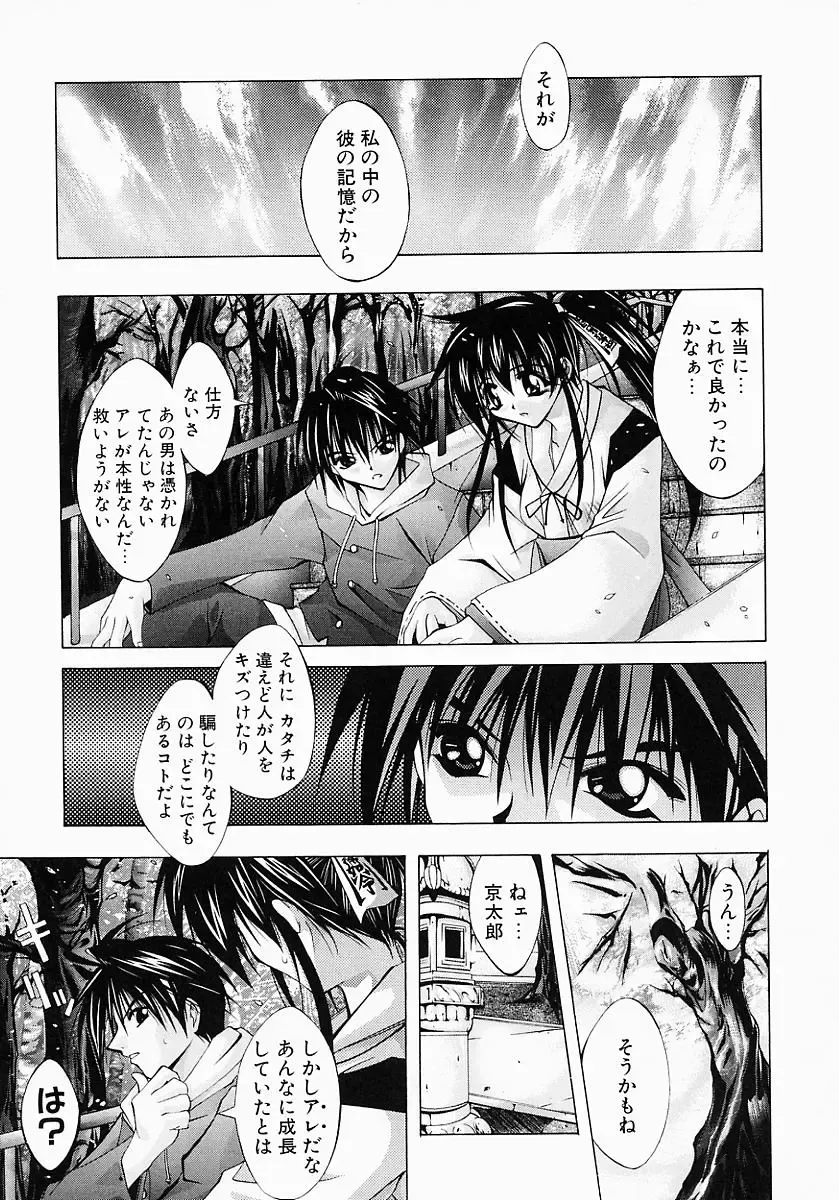 [Inui Sekihiko] Fiesta!! Fhentai - Page 50