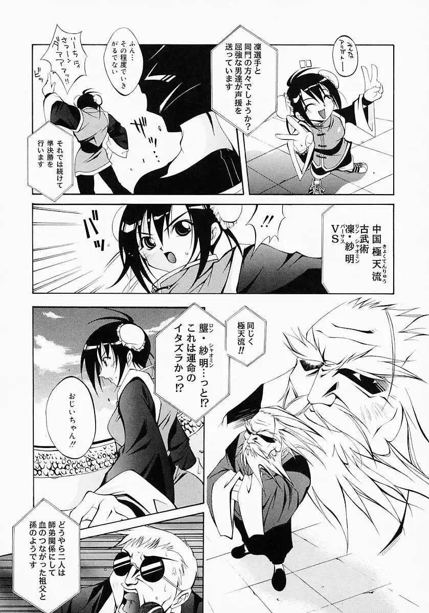 [Inui Sekihiko] Fiesta!! Fhentai - Page 56