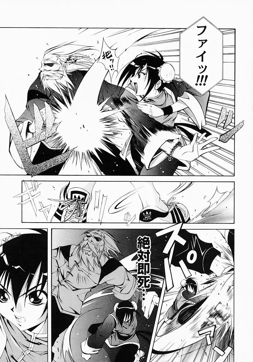[Inui Sekihiko] Fiesta!! Fhentai - Page 58