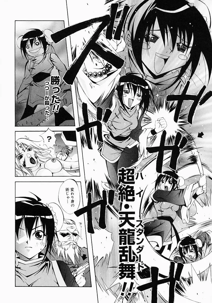 [Inui Sekihiko] Fiesta!! Fhentai - Page 59