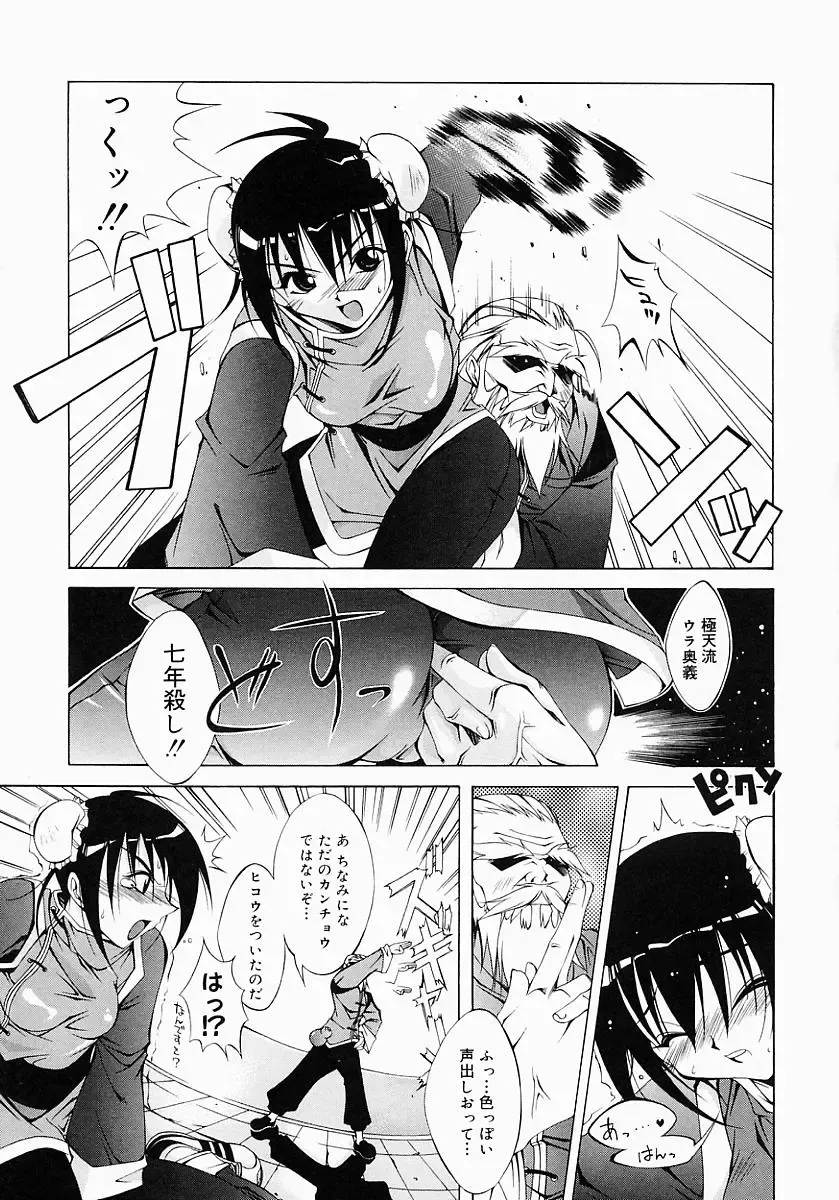 [Inui Sekihiko] Fiesta!! Fhentai - Page 60