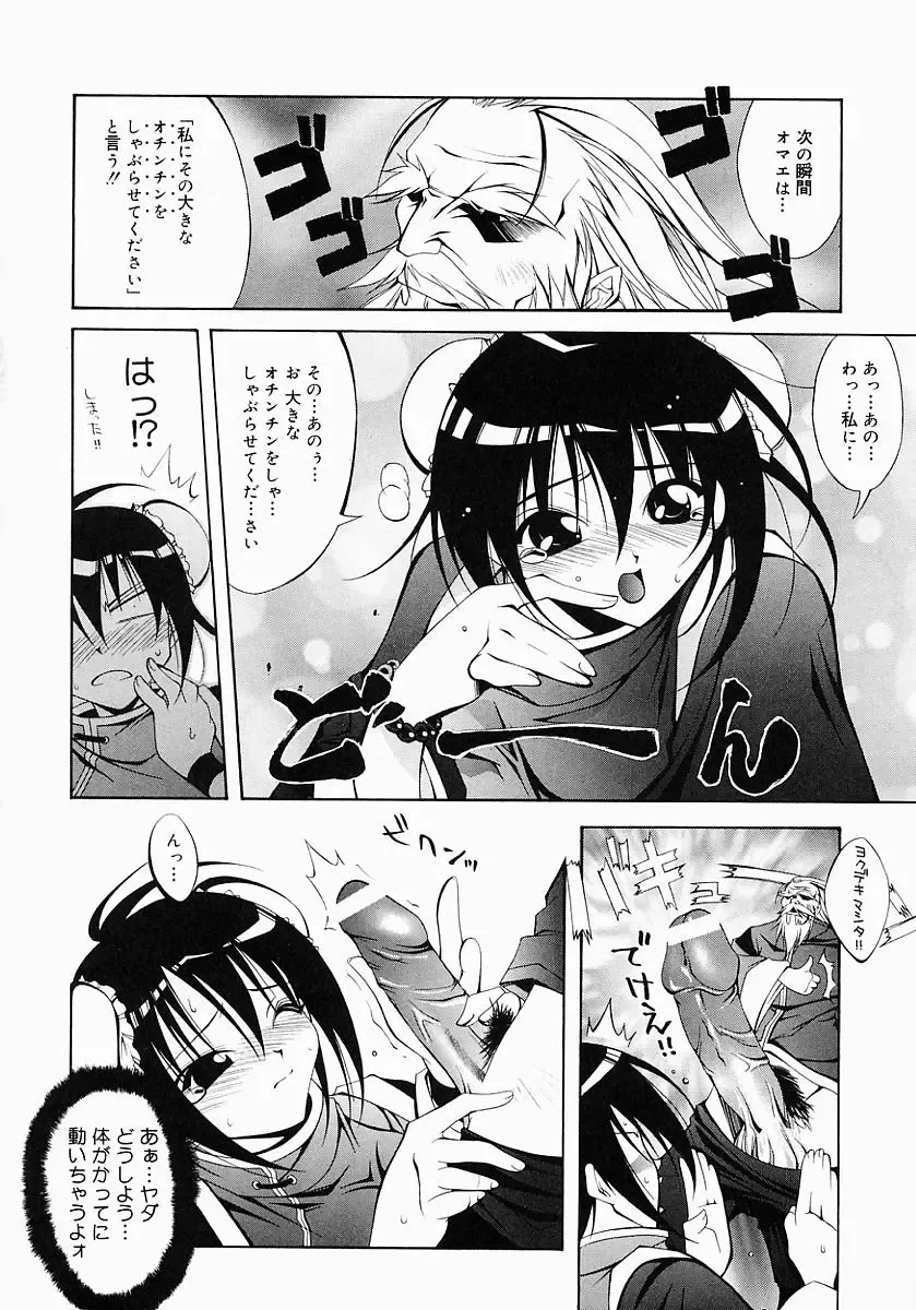 [Inui Sekihiko] Fiesta!! Fhentai - Page 61