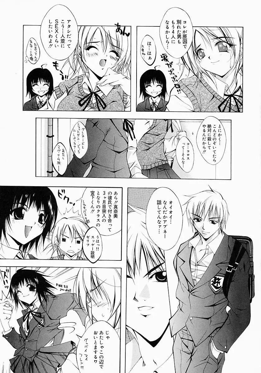 [Inui Sekihiko] Fiesta!! Fhentai - Page 74