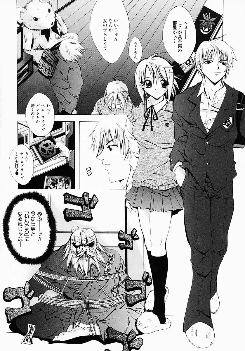 [Inui Sekihiko] Fiesta!! Fhentai - Page 77