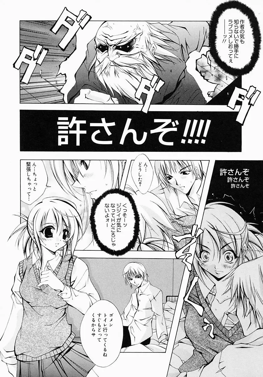 [Inui Sekihiko] Fiesta!! Fhentai - Page 79