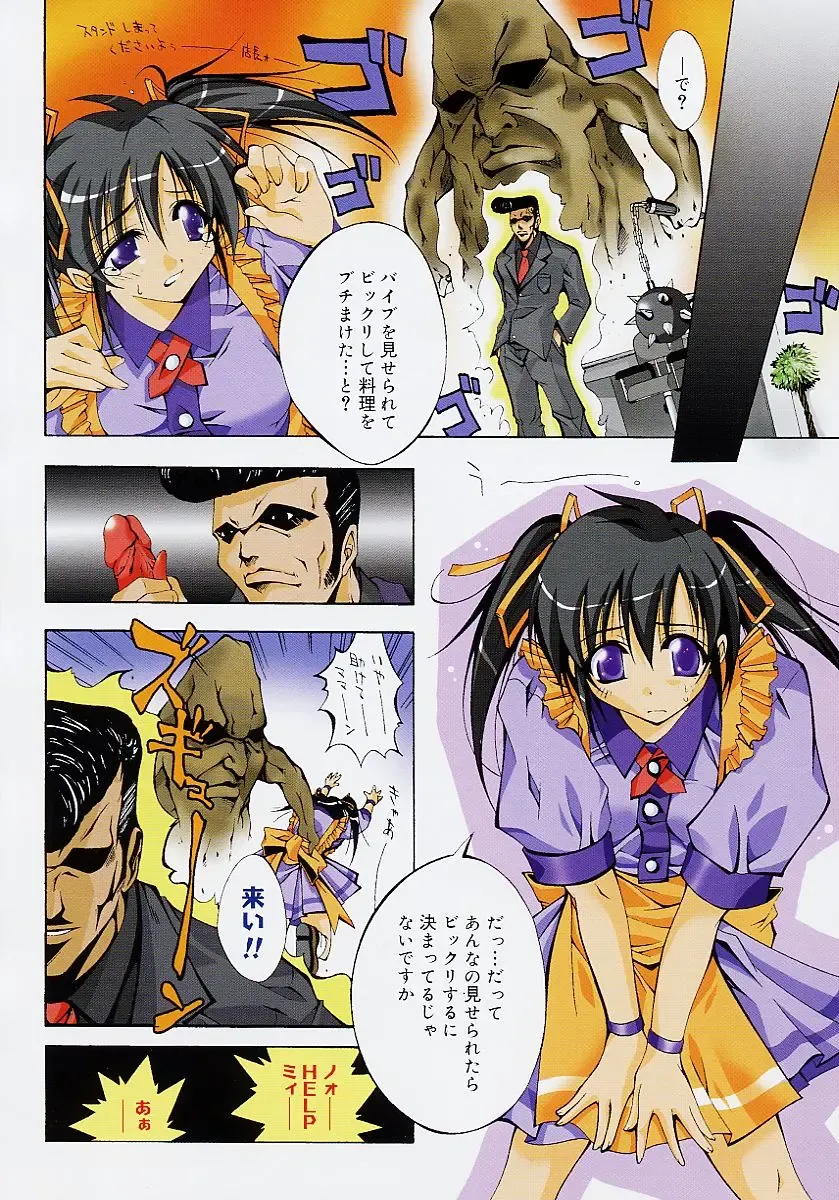 [Inui Sekihiko] Fiesta!! Fhentai - Page 95