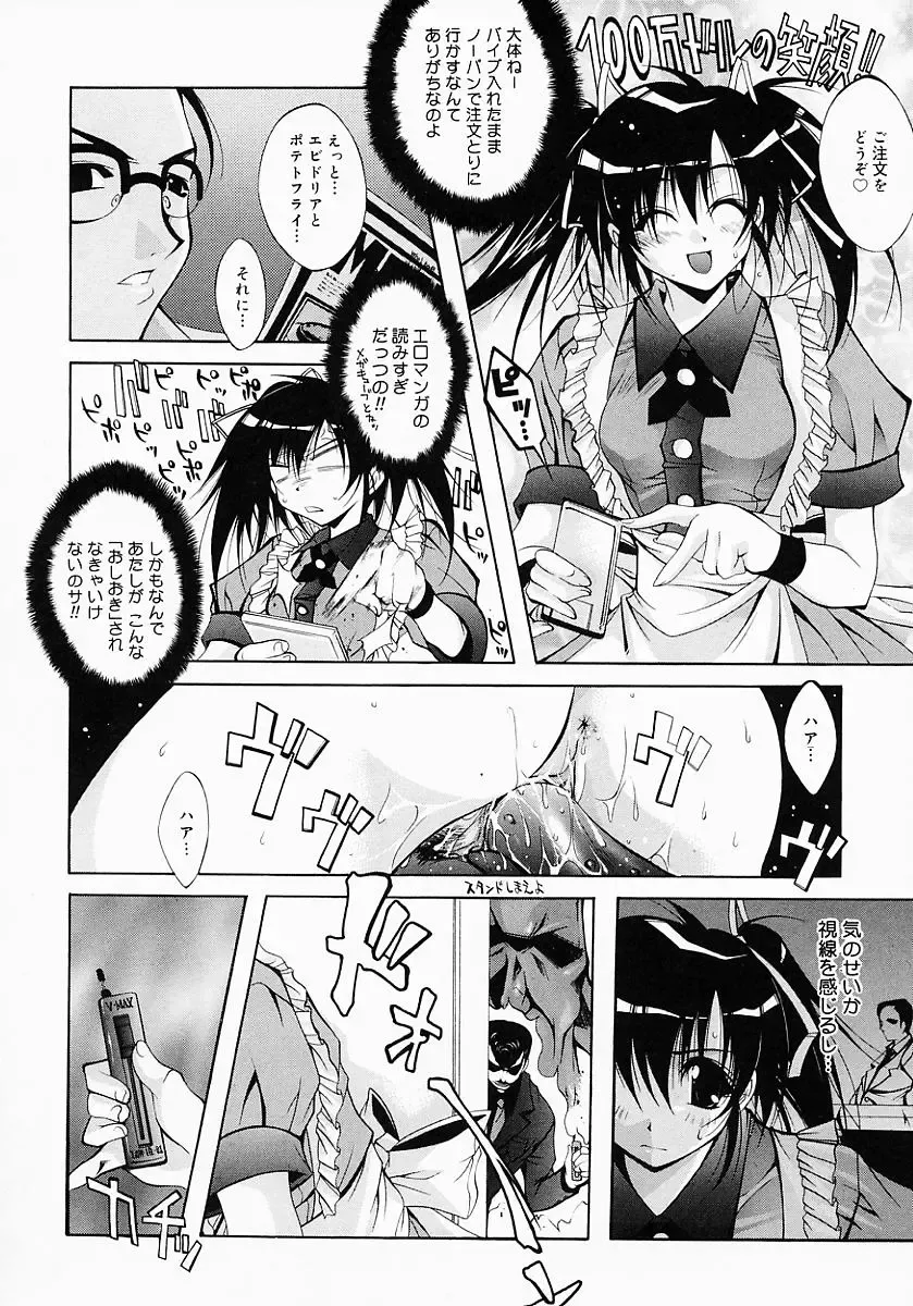 [Inui Sekihiko] Fiesta!! Fhentai - Page 97
