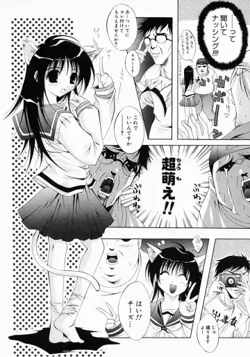 [Inui Sekihiko] Fiesta!! Fhentai - Page 119