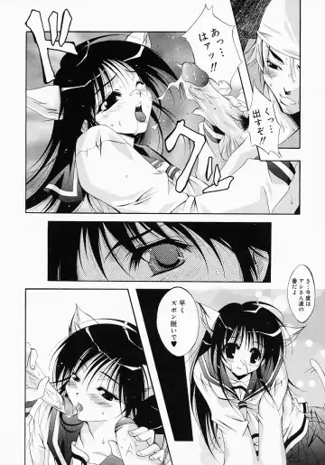 [Inui Sekihiko] Fiesta!! Fhentai - Page 123