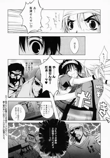 [Inui Sekihiko] Fiesta!! Fhentai - Page 133