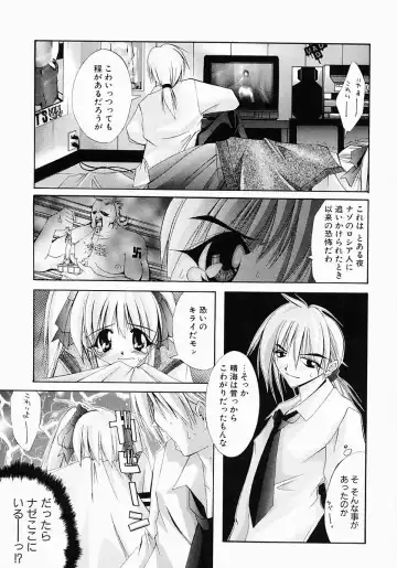 [Inui Sekihiko] Fiesta!! Fhentai - Page 14