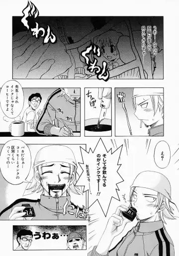 [Inui Sekihiko] Fiesta!! Fhentai - Page 148