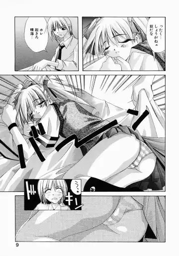 [Inui Sekihiko] Fiesta!! Fhentai - Page 16