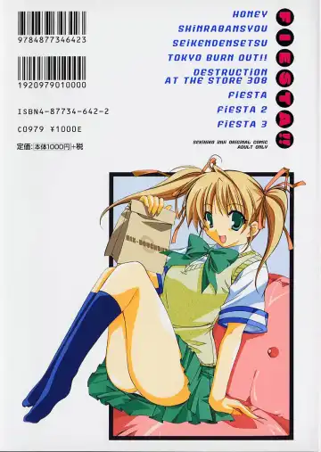 [Inui Sekihiko] Fiesta!! Fhentai - Page 3