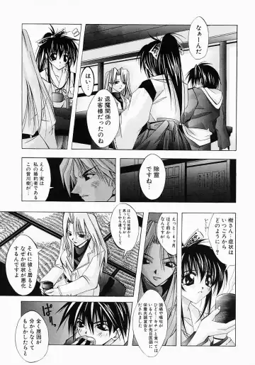 [Inui Sekihiko] Fiesta!! Fhentai - Page 30