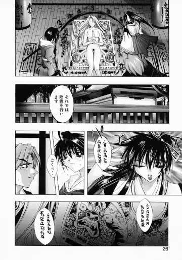 [Inui Sekihiko] Fiesta!! Fhentai - Page 33