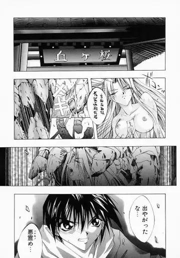 [Inui Sekihiko] Fiesta!! Fhentai - Page 34