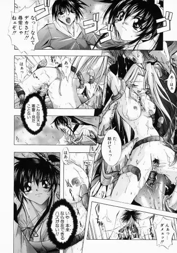 [Inui Sekihiko] Fiesta!! Fhentai - Page 37