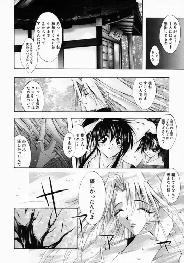 [Inui Sekihiko] Fiesta!! Fhentai - Page 49