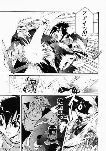[Inui Sekihiko] Fiesta!! Fhentai - Page 58