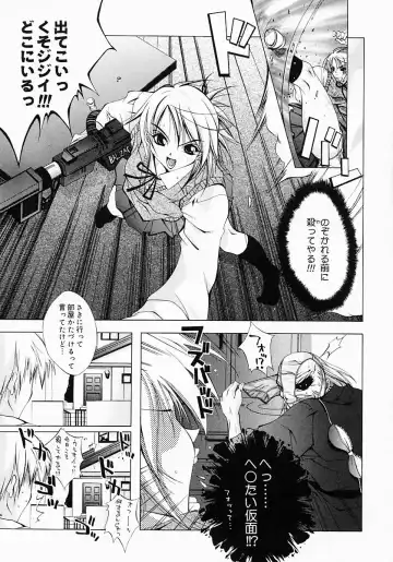 [Inui Sekihiko] Fiesta!! Fhentai - Page 76