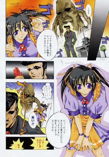 [Inui Sekihiko] Fiesta!! Fhentai - Page 95