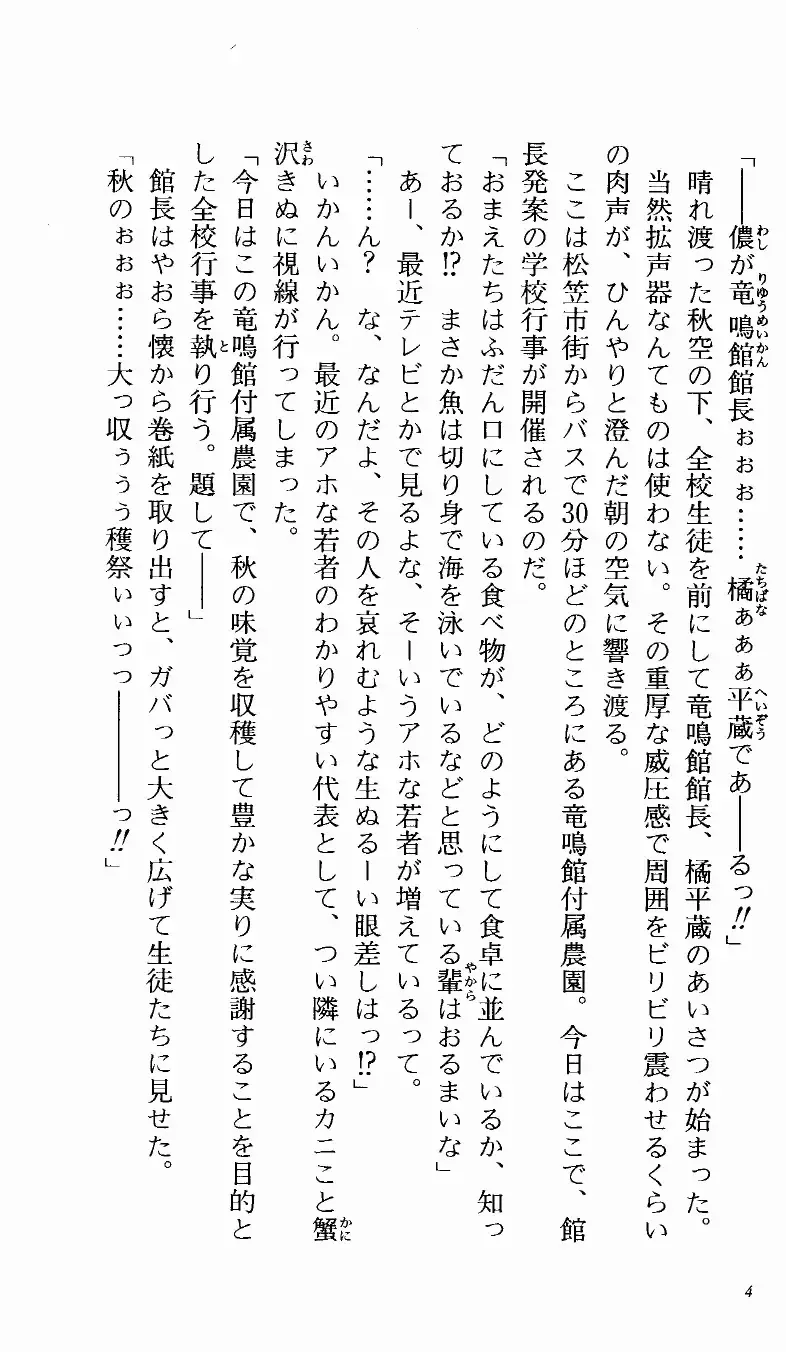 [Denki Shougun] Tsuyokiss Bangaihen 1 - Nagomi no Christmas Fhentai - Page 10