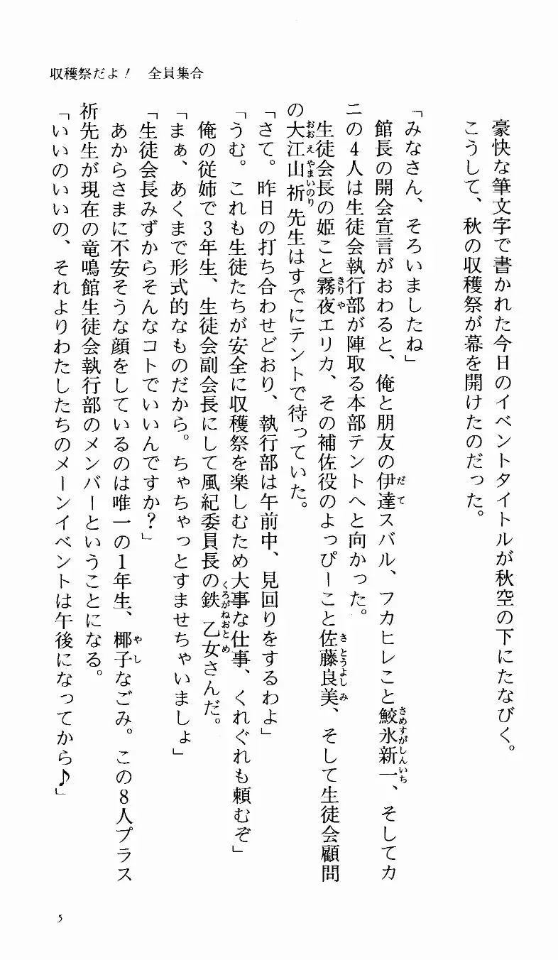 [Denki Shougun] Tsuyokiss Bangaihen 1 - Nagomi no Christmas Fhentai - Page 11