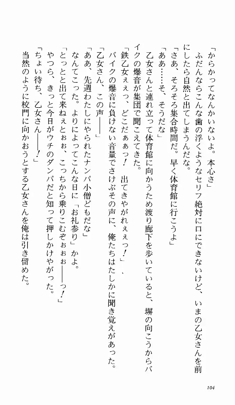 [Denki Shougun] Tsuyokiss Bangaihen 1 - Nagomi no Christmas Fhentai - Page 110