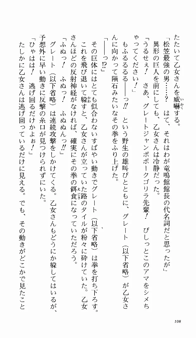 [Denki Shougun] Tsuyokiss Bangaihen 1 - Nagomi no Christmas Fhentai - Page 114