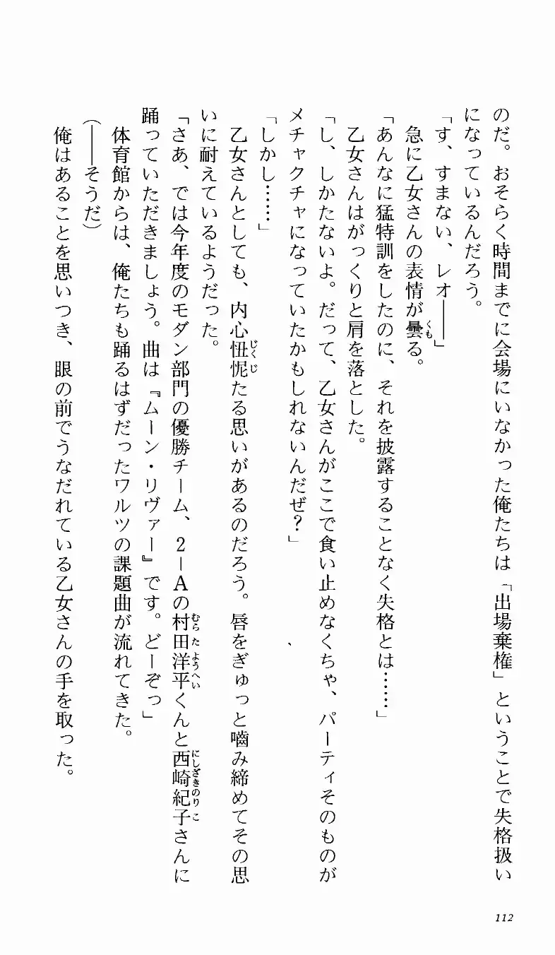 [Denki Shougun] Tsuyokiss Bangaihen 1 - Nagomi no Christmas Fhentai - Page 118