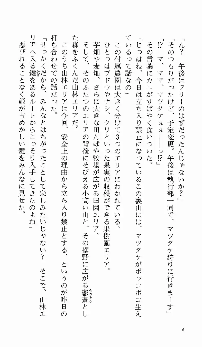 [Denki Shougun] Tsuyokiss Bangaihen 1 - Nagomi no Christmas Fhentai - Page 12