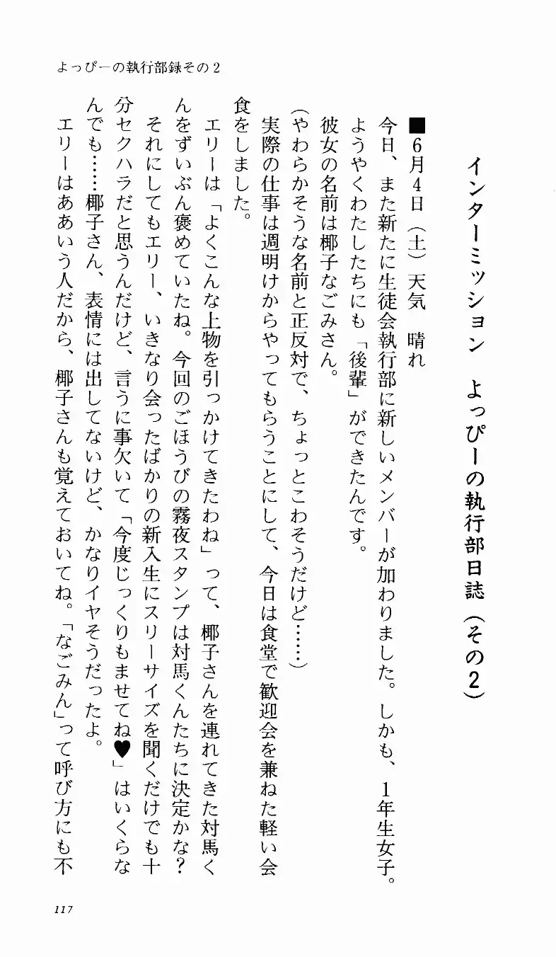 [Denki Shougun] Tsuyokiss Bangaihen 1 - Nagomi no Christmas Fhentai - Page 123