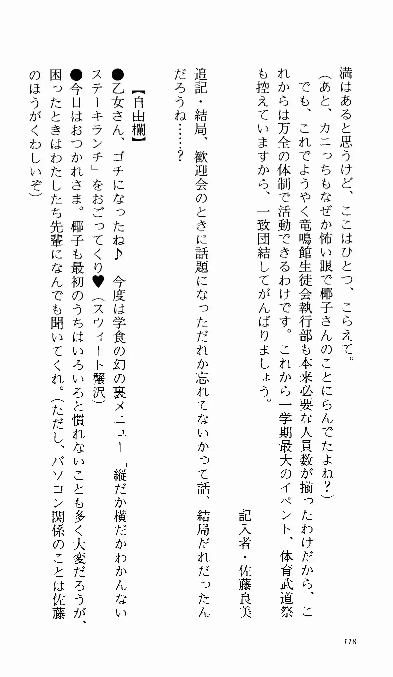 [Denki Shougun] Tsuyokiss Bangaihen 1 - Nagomi no Christmas Fhentai - Page 124