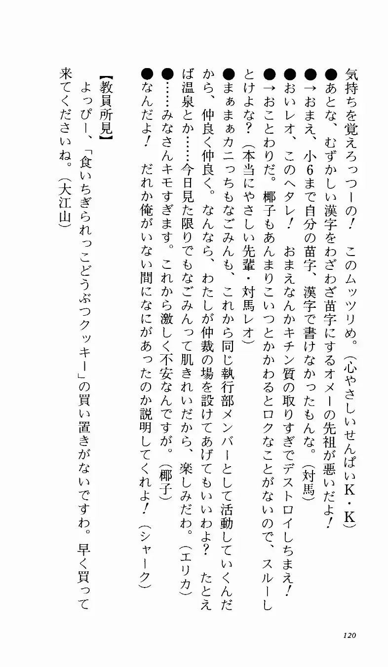 [Denki Shougun] Tsuyokiss Bangaihen 1 - Nagomi no Christmas Fhentai - Page 126