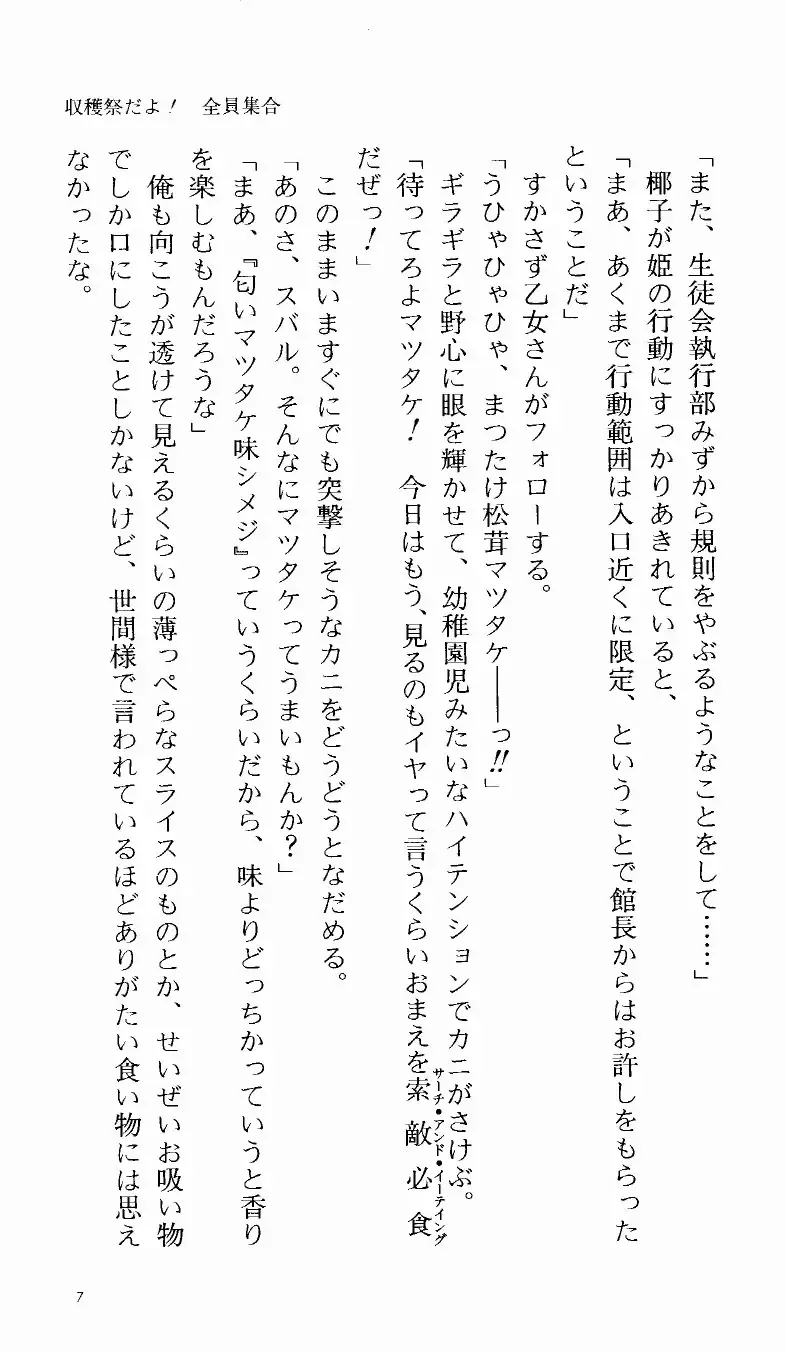 [Denki Shougun] Tsuyokiss Bangaihen 1 - Nagomi no Christmas Fhentai - Page 13