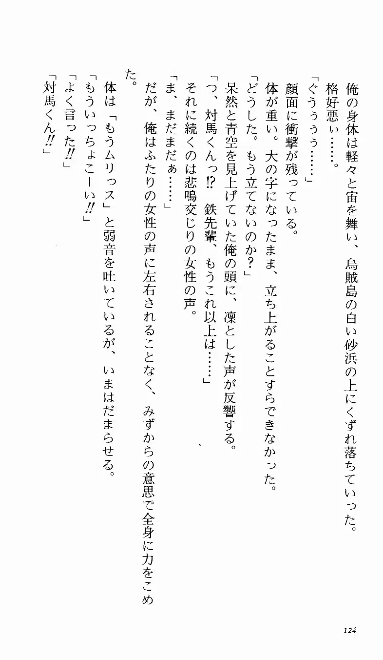 [Denki Shougun] Tsuyokiss Bangaihen 1 - Nagomi no Christmas Fhentai - Page 130