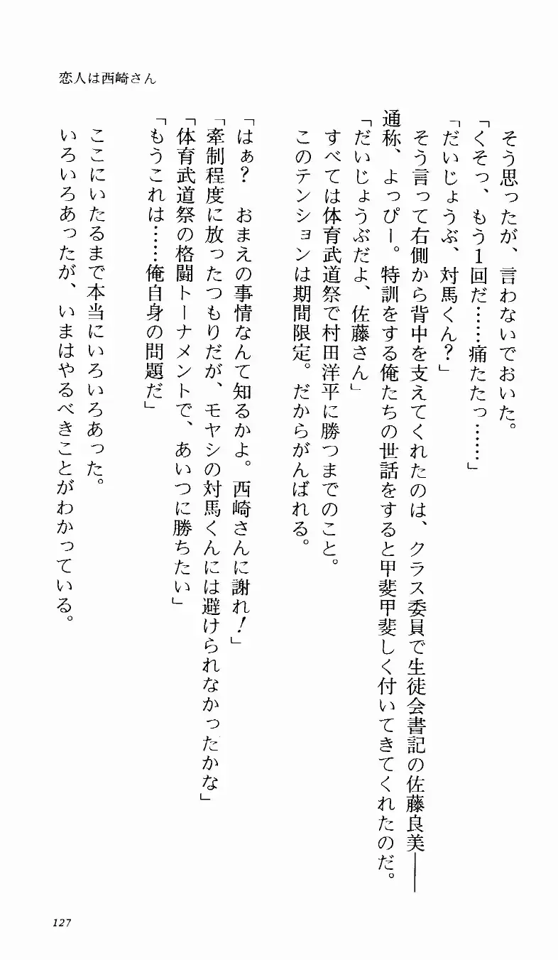 [Denki Shougun] Tsuyokiss Bangaihen 1 - Nagomi no Christmas Fhentai - Page 133